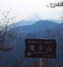 自然環境イメージ／滝子山から富士山